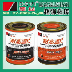 德益DY E009耐高溫膠 多能型環氧樹脂AB膠水，為嚴苛工況打造堅固防護